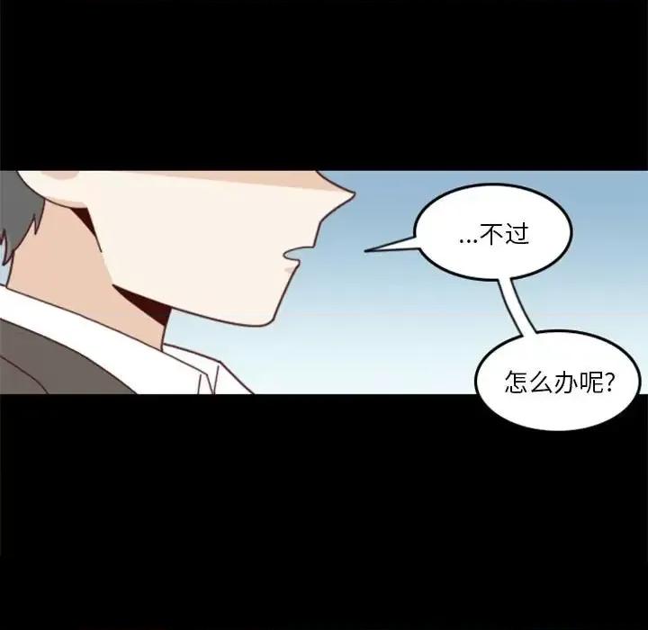 他们的校园生活 他们的校园生活-第 27 话 第151页