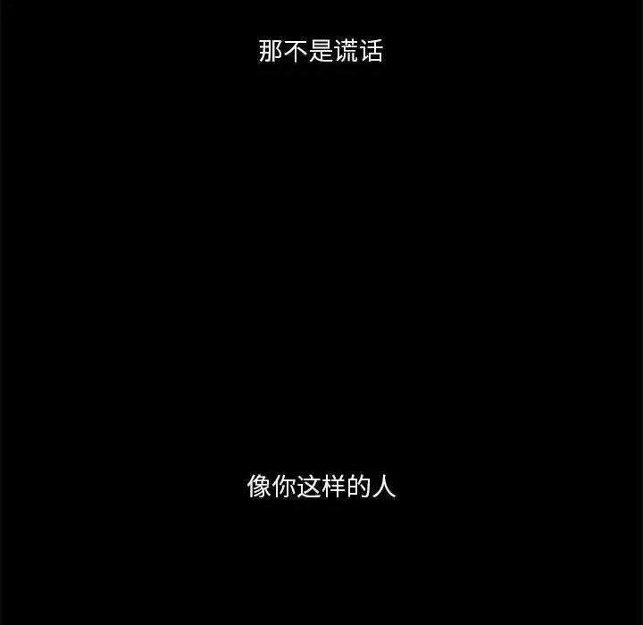 他们的校园生活 他们的校园生活-第 27 话 第153页