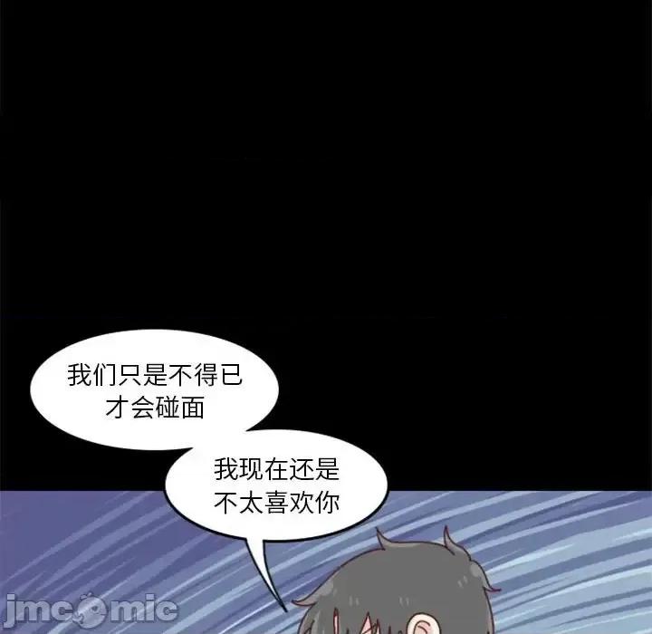 他们的校园生活 他们的校园生活-第 27 话 第155页