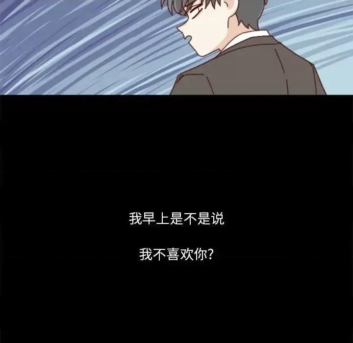 他们的校园生活 他们的校园生活-第 27 话 第156页
