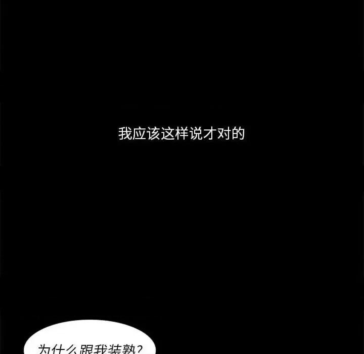 他们的校园生活 他们的校园生活-第 27 话 第157页