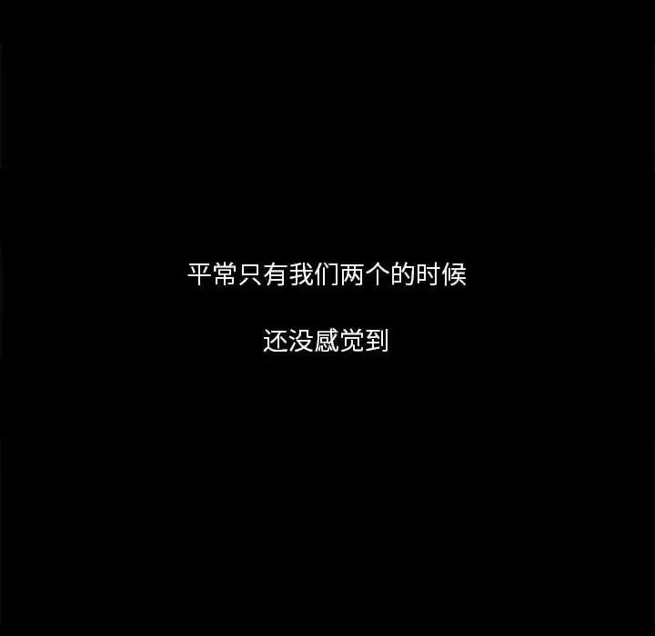 他们的校园生活 他们的校园生活-第 27 话 第159页
