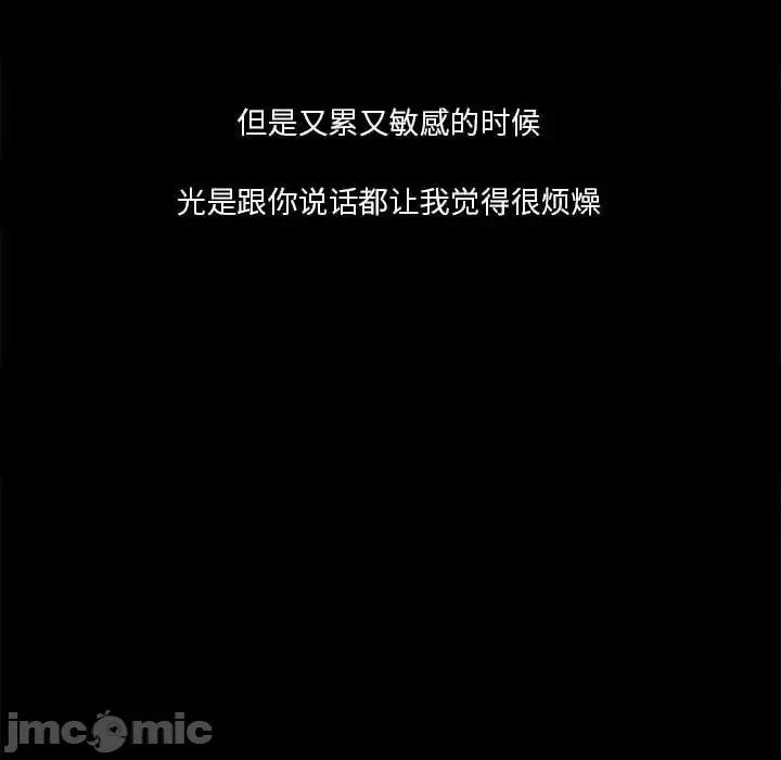 他们的校园生活 他们的校园生活-第 27 话 第160页