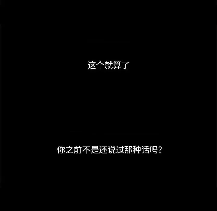 他们的校园生活 他们的校园生活-第 27 话 第161页