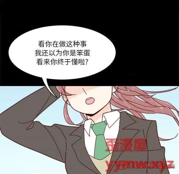 他们的校园生活 他们的校园生活-第 27 话 第164页