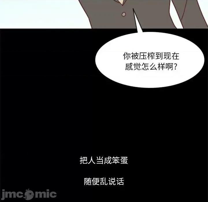 他们的校园生活 他们的校园生活-第 27 话 第165页