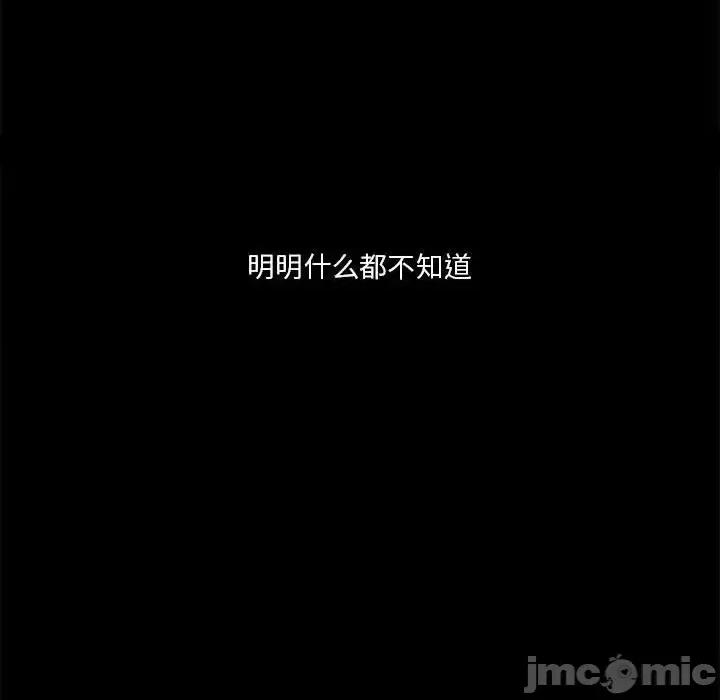他们的校园生活 他们的校园生活-第 27 话 第170页