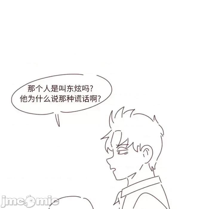他们的校园生活 他们的校园生活-第 27 话 第180页
