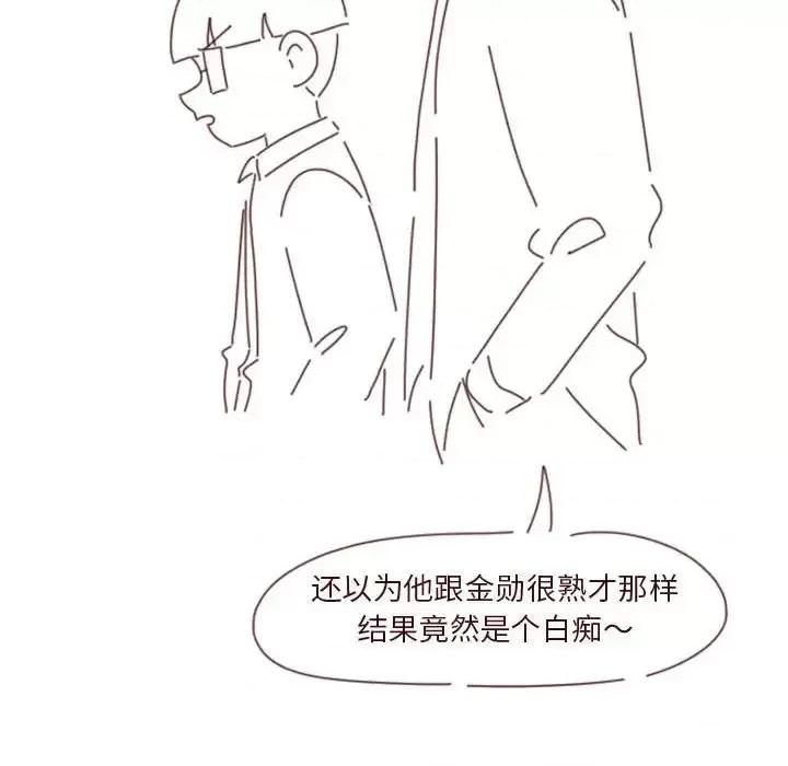 他们的校园生活 他们的校园生活-第 27 话 第181页