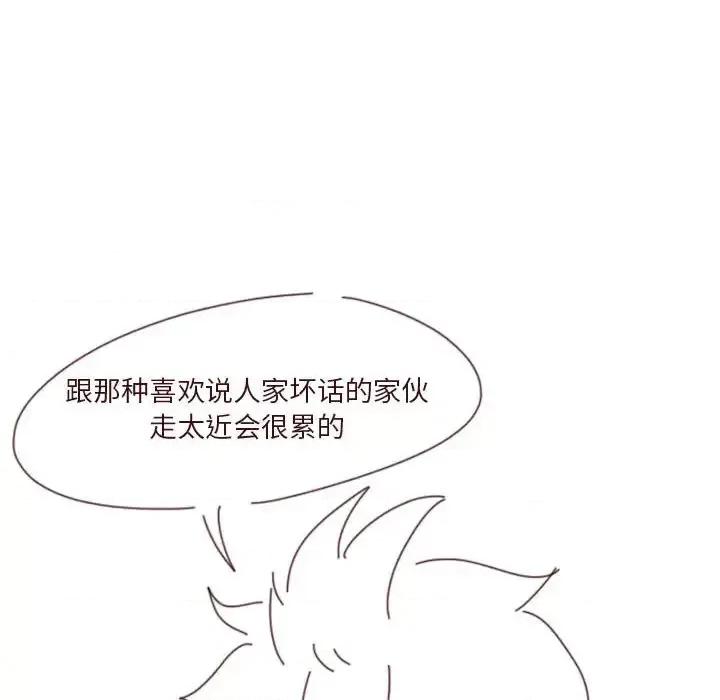 他们的校园生活 他们的校园生活-第 27 话 第182页