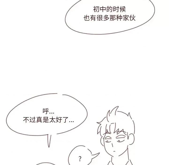 他们的校园生活 他们的校园生活-第 27 话 第184页