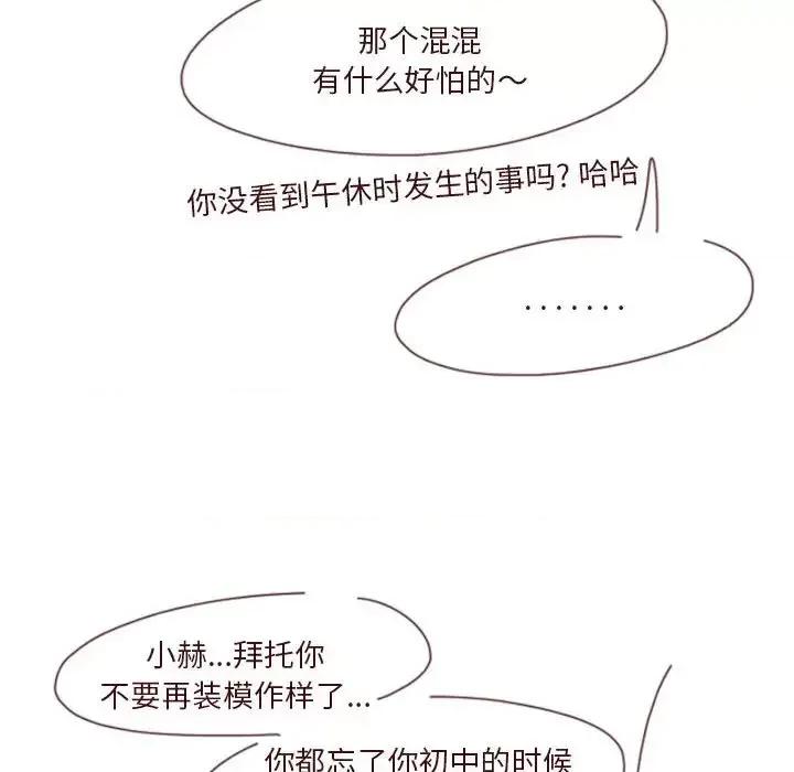 他们的校园生活 他们的校园生活-第 27 话 第189页
