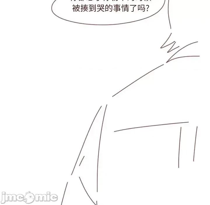 他们的校园生活 他们的校园生活-第 27 话 第190页