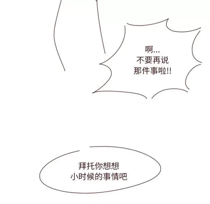 他们的校园生活 他们的校园生活-第 27 话 第191页