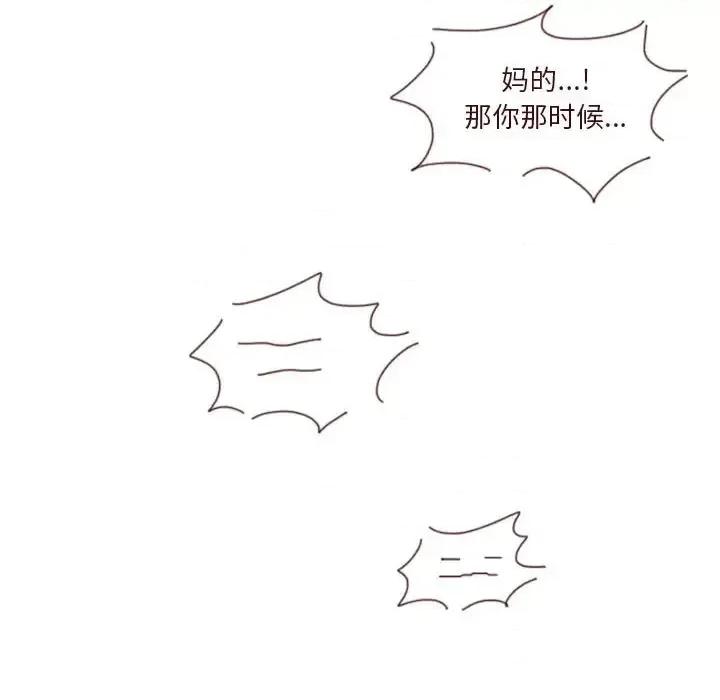 他们的校园生活 他们的校园生活-第 27 话 第192页