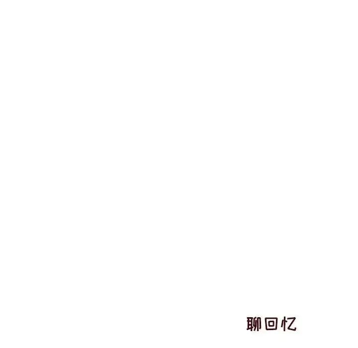 他们的校园生活 他们的校园生活-第 27 话 第194页