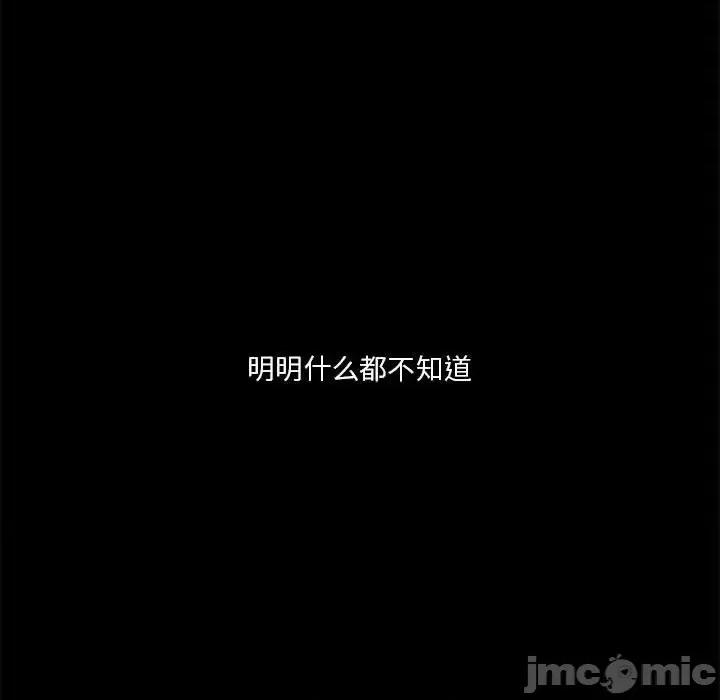 他们的校园生活 他们的校园生活-第 28 话 第5页