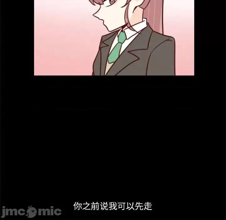 他们的校园生活 他们的校园生活-第 28 话 第10页
