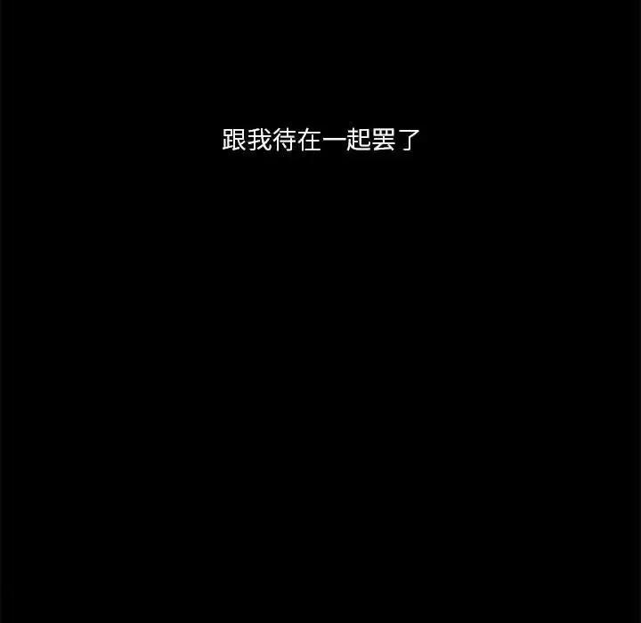他们的校园生活 他们的校园生活-第 28 话 第13页
