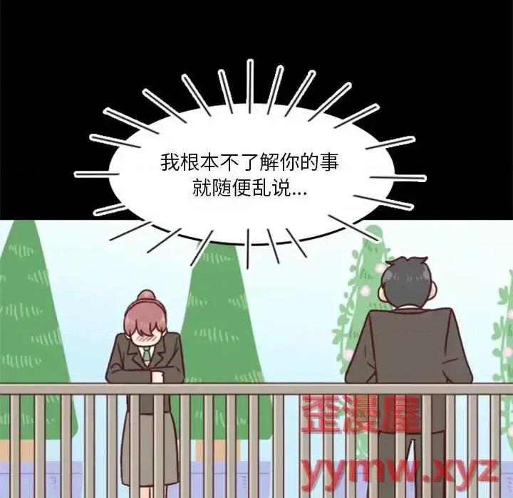他们的校园生活 他们的校园生活-第 28 话 第16页