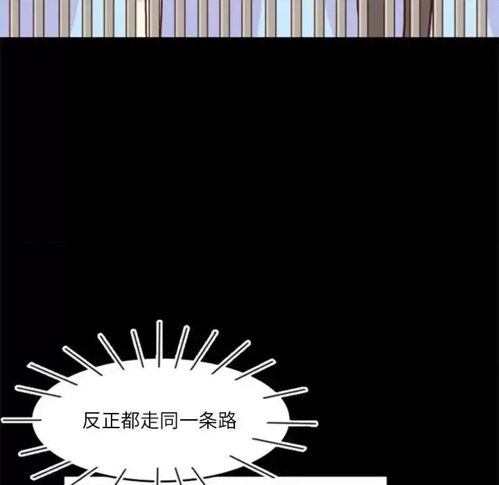 他们的校园生活 他们的校园生活-第 28 话 第17页