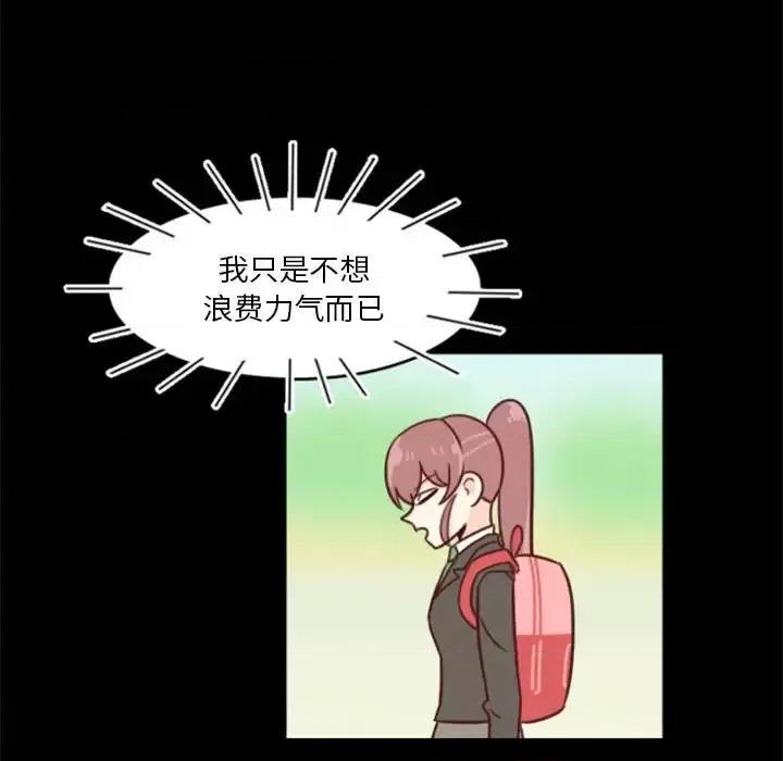 他们的校园生活 他们的校园生活-第 28 话 第19页