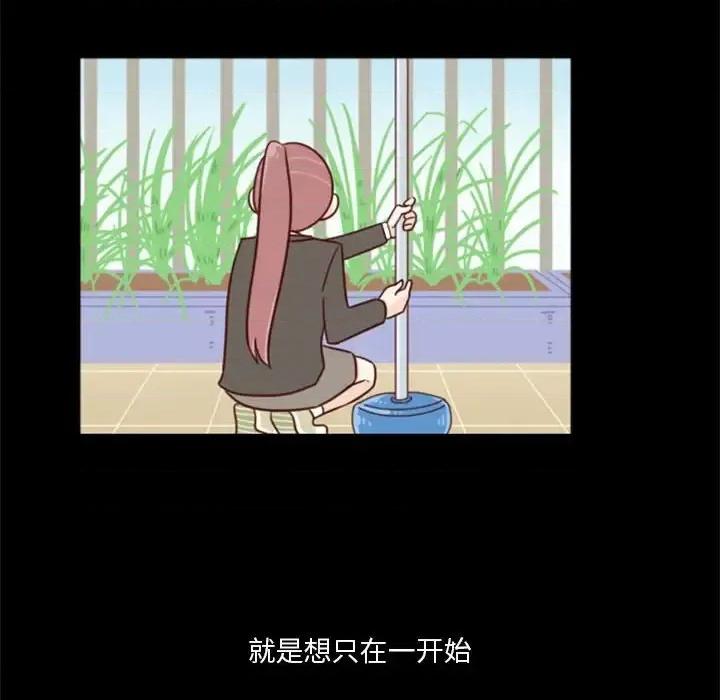他们的校园生活 他们的校园生活-第 28 话 第24页