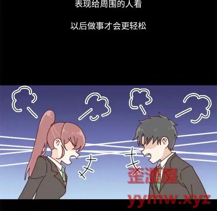 他们的校园生活 他们的校园生活-第 28 话 第28页