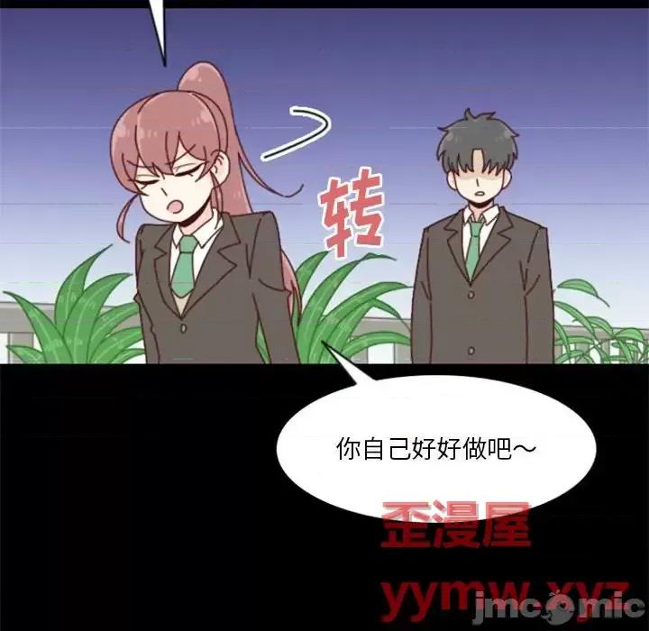 他们的校园生活 他们的校园生活-第 28 话 第30页