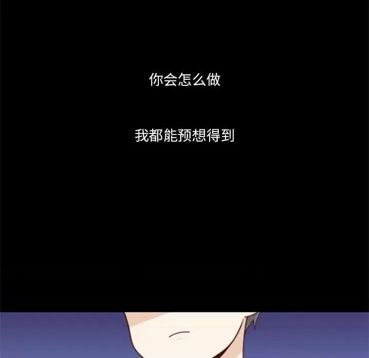 他们的校园生活 他们的校园生活-第 28 话 第31页