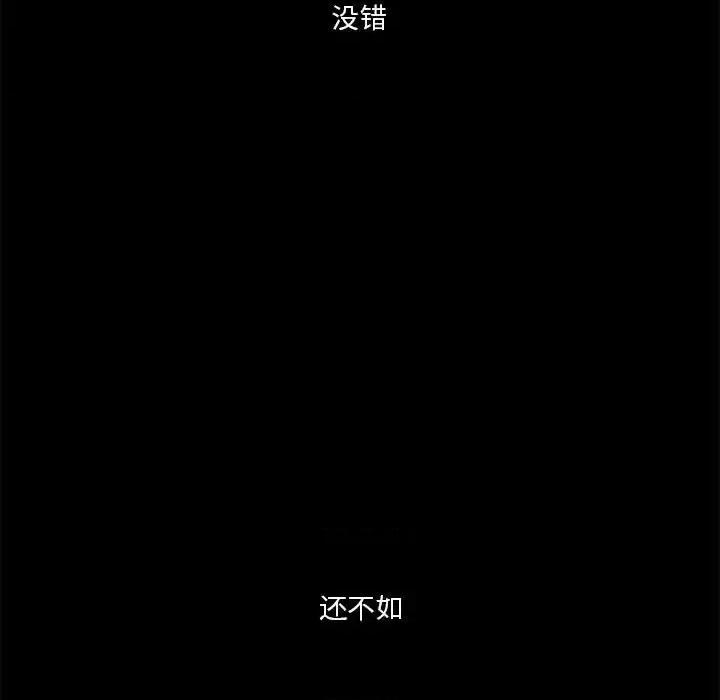 他们的校园生活 他们的校园生活-第 28 话 第33页