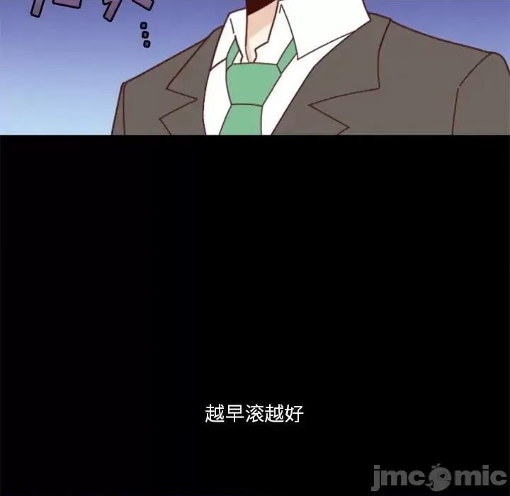他们的校园生活 他们的校园生活-第 28 话 第35页
