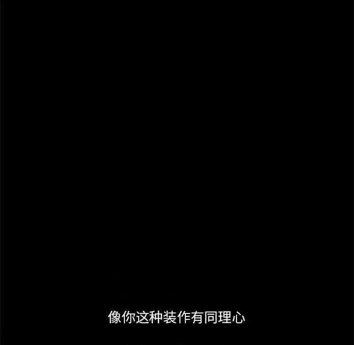 他们的校园生活 他们的校园生活-第 28 话 第36页