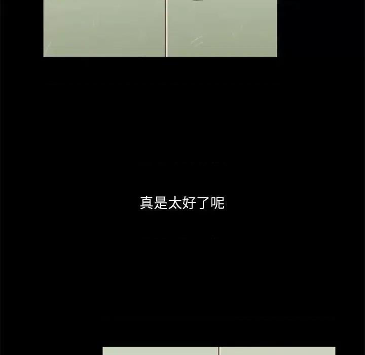 他们的校园生活 他们的校园生活-第 28 话 第39页