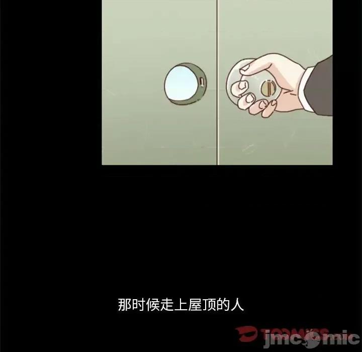 他们的校园生活 他们的校园生活-第 28 话 第40页