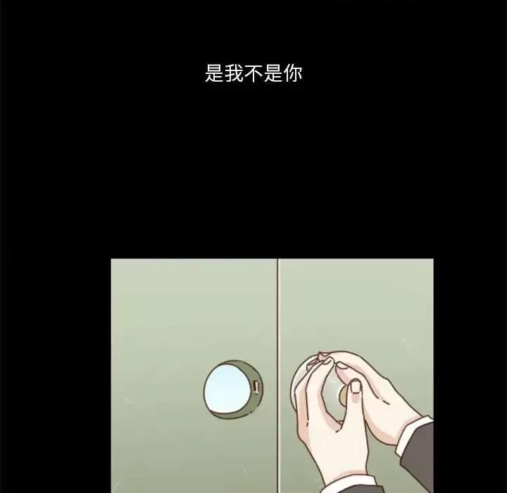 他们的校园生活 他们的校园生活-第 28 话 第42页