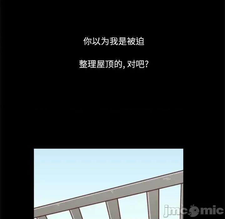 他们的校园生活 他们的校园生活-第 28 话 第55页
