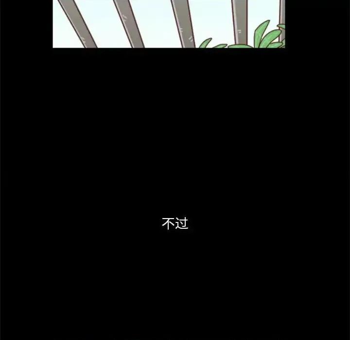 他们的校园生活 他们的校园生活-第 28 话 第56页