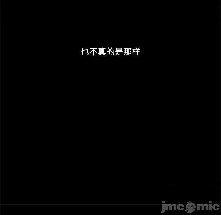 他们的校园生活 他们的校园生活-第 28 话 第60页
