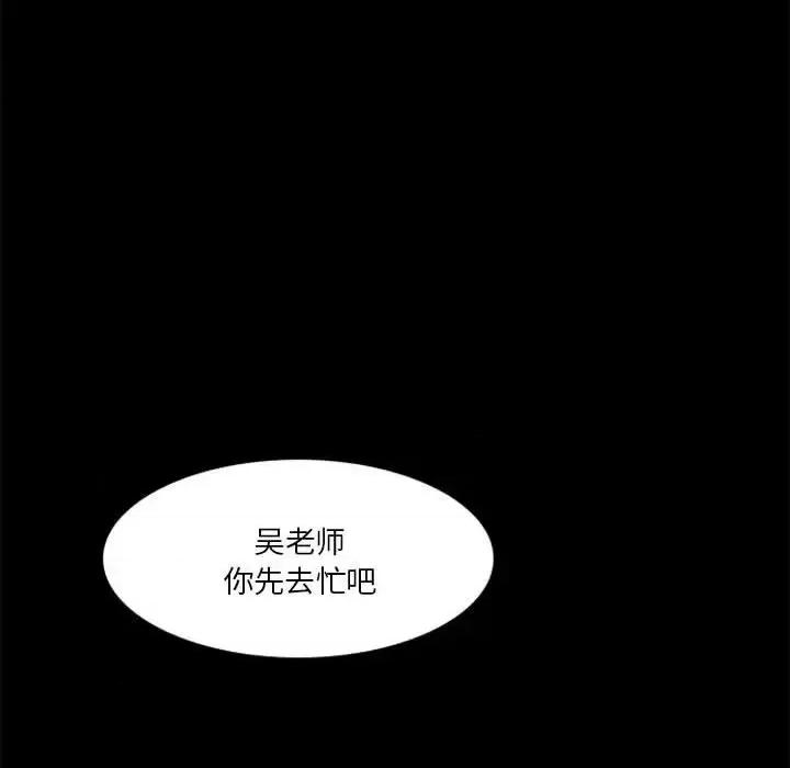 他们的校园生活 他们的校园生活-第 28 话 第61页