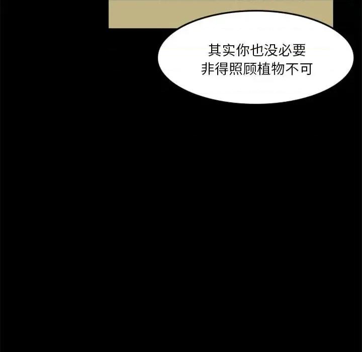 他们的校园生活 他们的校园生活-第 28 话 第64页