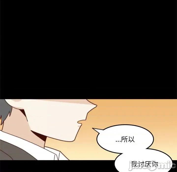 他们的校园生活 他们的校园生活-第 28 话 第75页