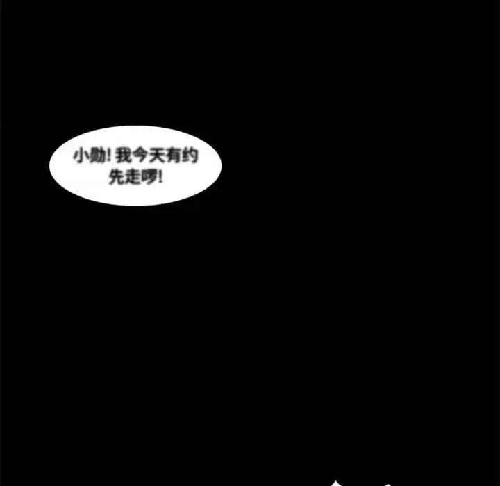 他们的校园生活 他们的校园生活-第 28 话 第78页