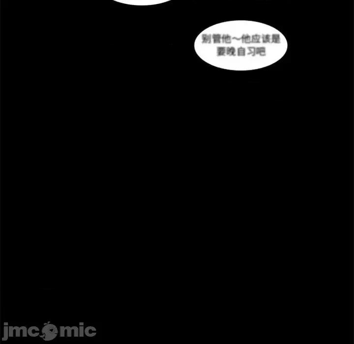 他们的校园生活 他们的校园生活-第 28 话 第80页