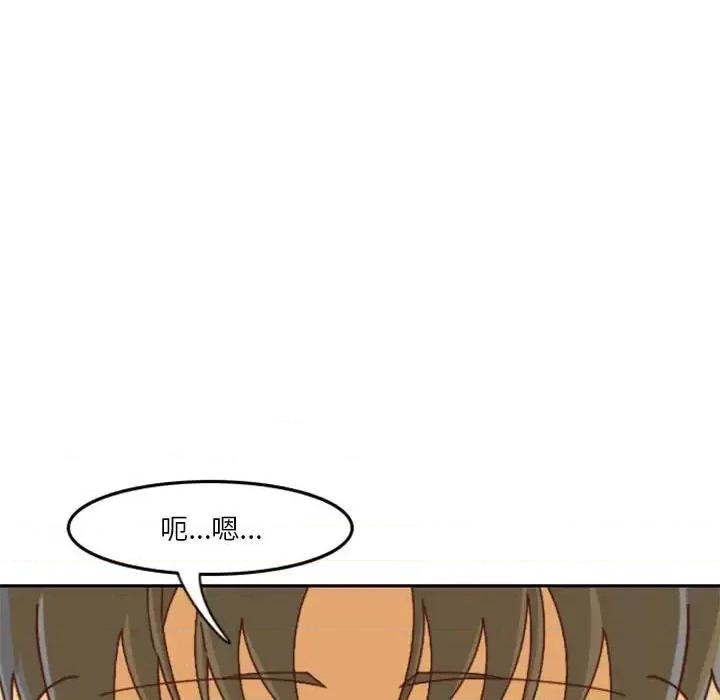 他们的校园生活 他们的校园生活-第 28 话 第82页