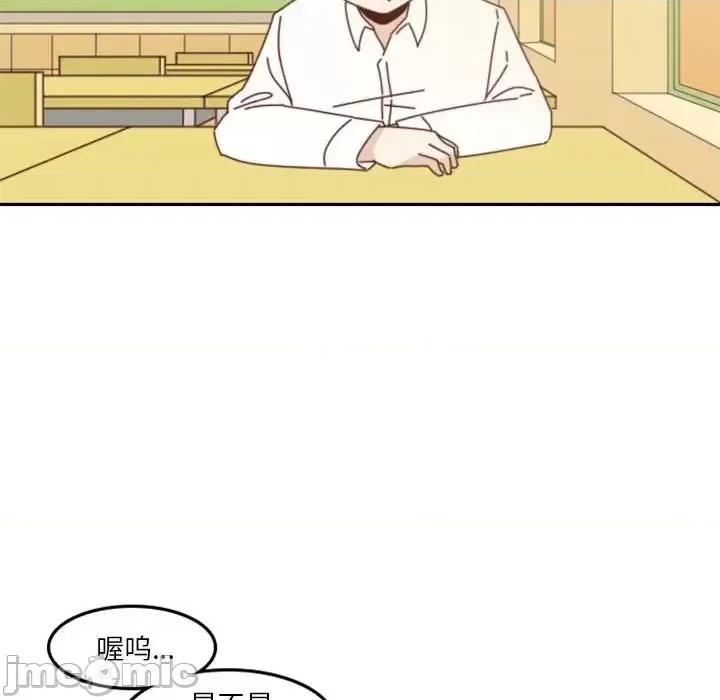 他们的校园生活 他们的校园生活-第 28 话 第85页