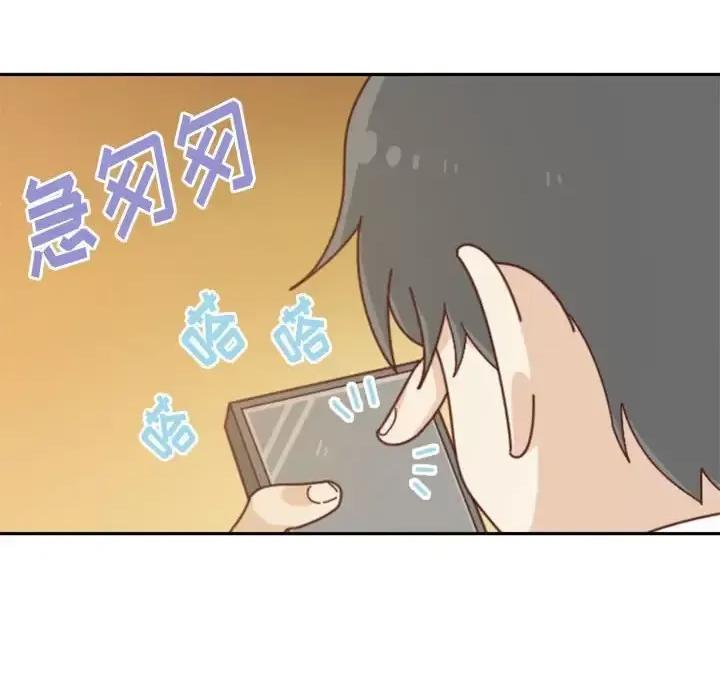 他们的校园生活 他们的校园生活-第 28 话 第94页