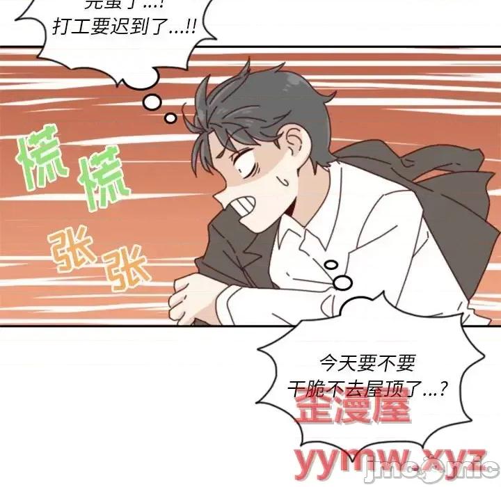 他们的校园生活 他们的校园生活-第 28 话 第100页