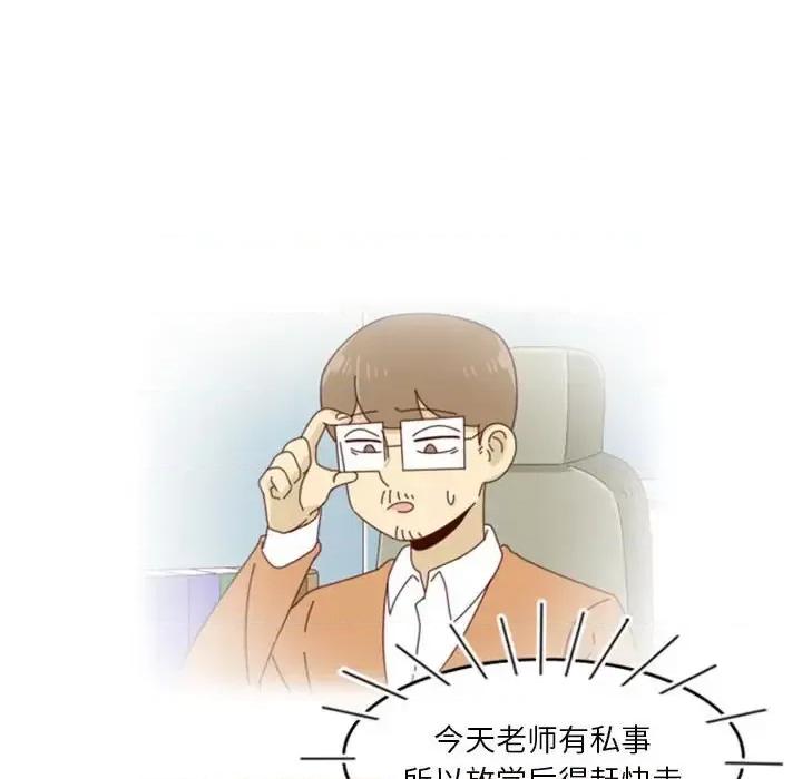 他们的校园生活 他们的校园生活-第 28 话 第101页