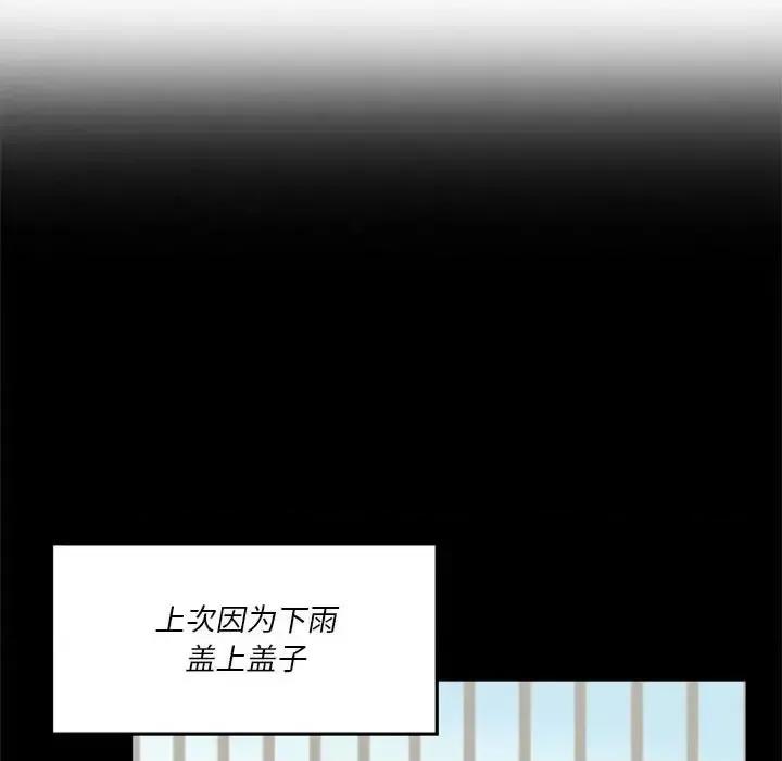 他们的校园生活 他们的校园生活-第 28 话 第104页